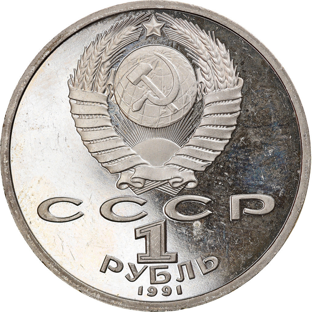 Coin, Russia, Rouble, 1991, AU(55-58), Copper-nickel, KM:263.1