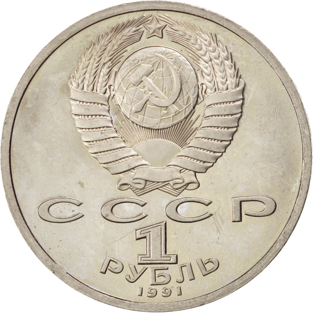 Russie, URSS, 1 Rouble K.B Ivanov 1991 BE, KM Y282