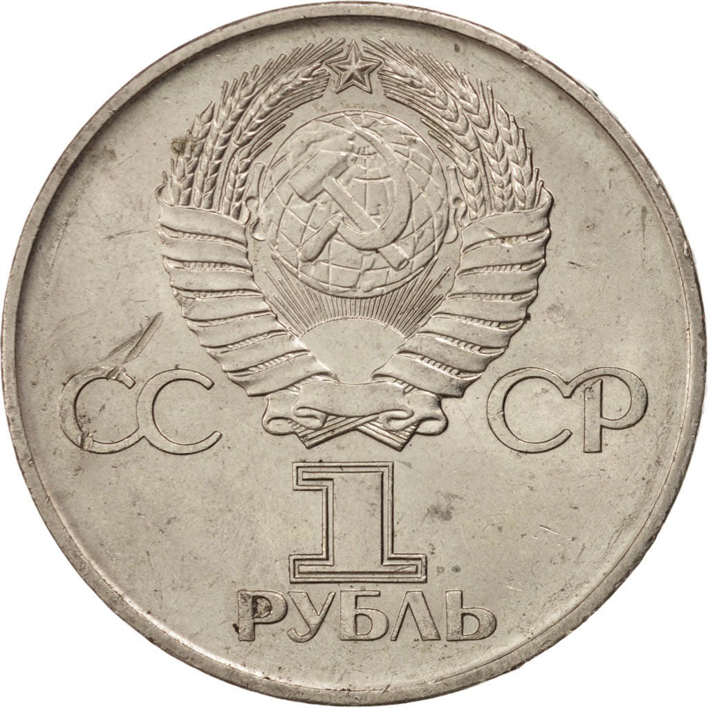 Russie, URSS, 1 Rouble Seconde Guerre Mondiale 1975, KM Y142.1