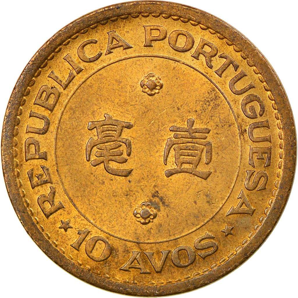 Moneta, Macau, 10 Avos, 1967, SPL-, Nichel-ottone, KM:2a