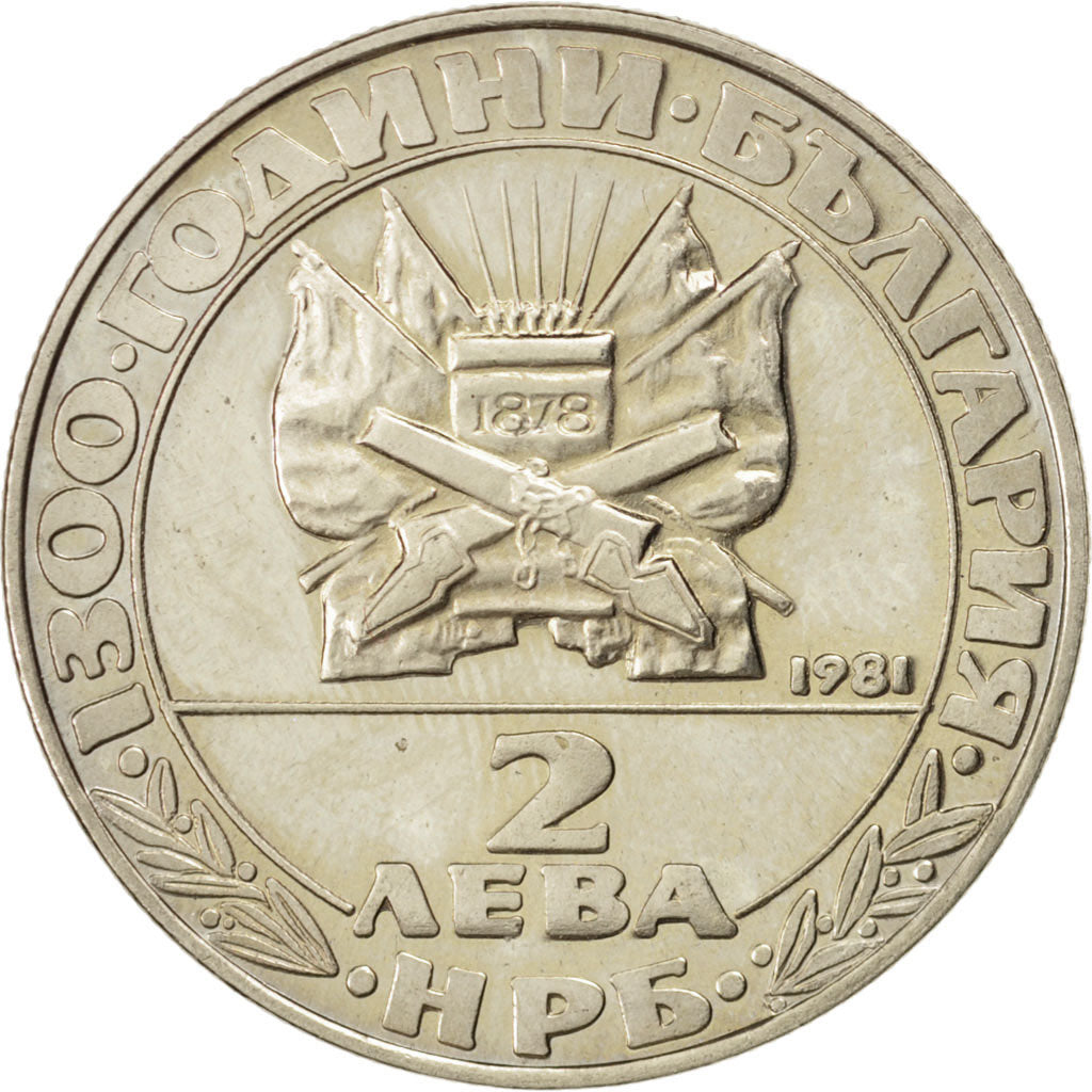BULGARIA, 2 Leva, 1981, KM #129, MS(63), Copper-Nickel, 30, 10.86