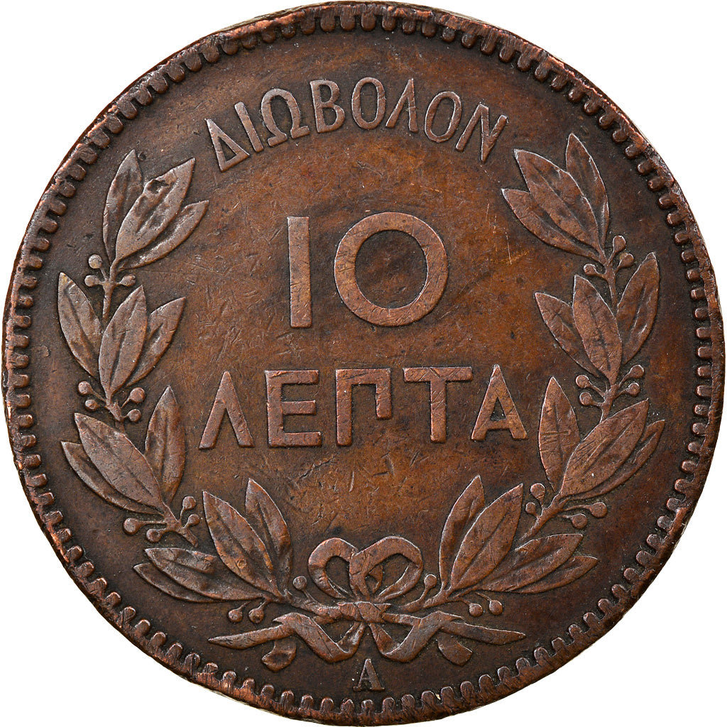 Moneta, Grecia, George I, 10 Lepta, 1882, MB+, Rame, KM:55