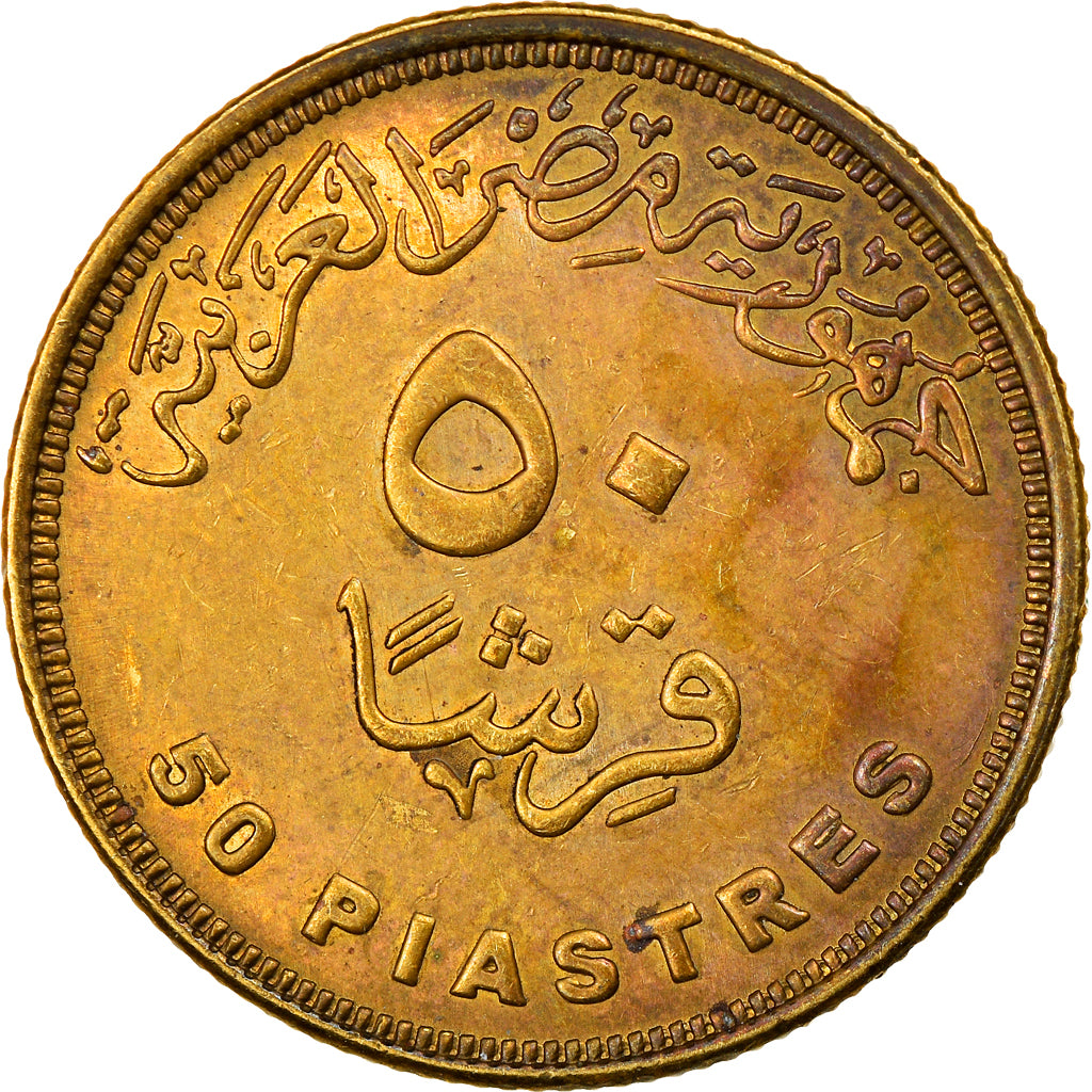 Monnaie, Égypte, 50 Piastres, 2007/AH1428, TTB, Brass plated steel, KM:942.2
