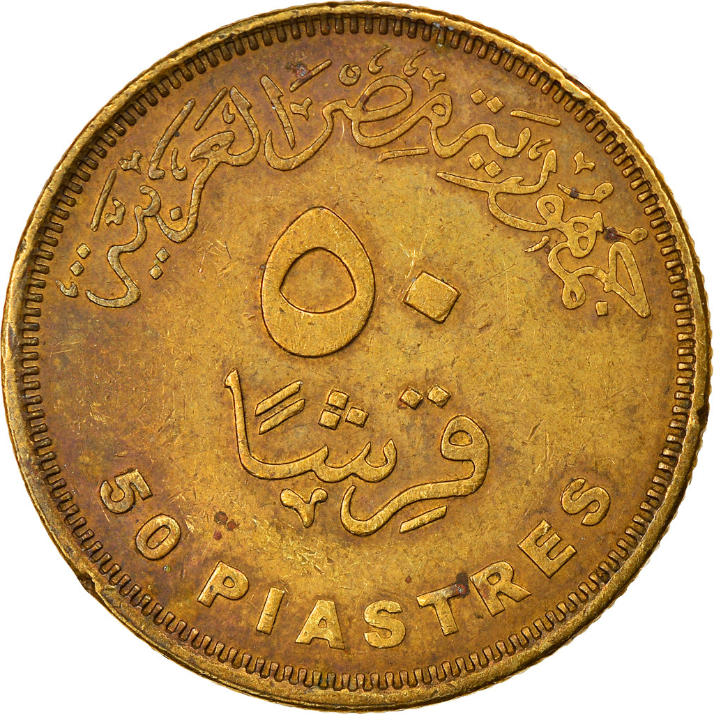Münze, Ägypten, 50 Piastres, 2007/AH1428, S+, Brass plated steel, KM:942.2