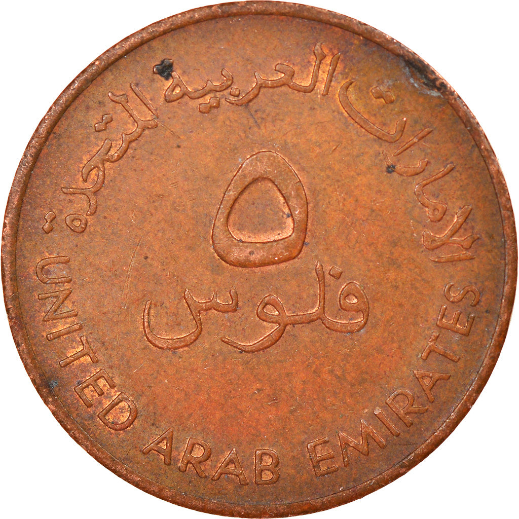 Moneta, Emirati Arabi Uniti, 5 Fils, 1982/AH1402, British Royal Mint, MB+
