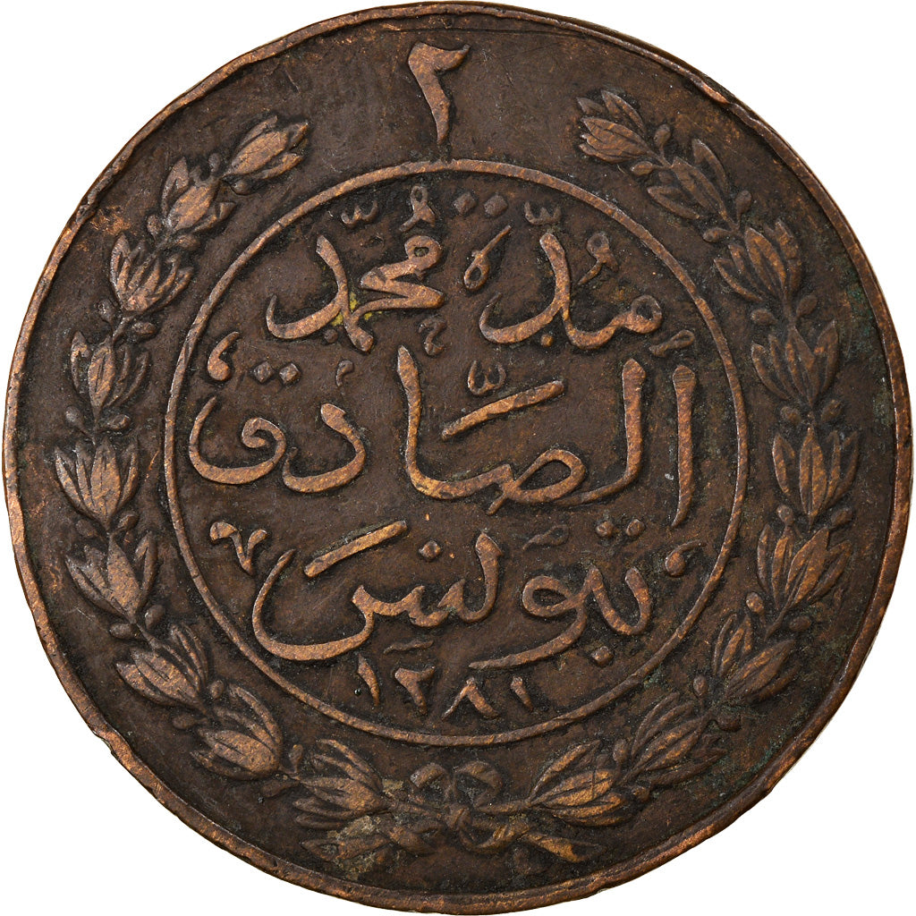 Moneta, Tunisia, TUNIS, Sultan Abdul Aziz with Muhammad al-Sadiq Bey, 2 kharub