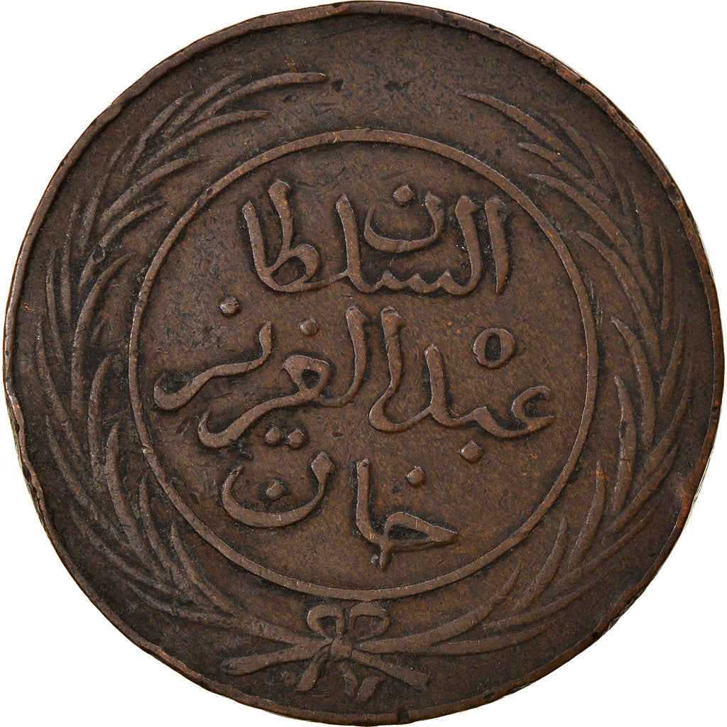 Moneta, Tunisia, TUNIS, Sultan Abdul Aziz with Muhammad al-Sadiq Bey, 2 kharub
