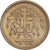 Coin, Pakistan, 25 Paisa, 1977