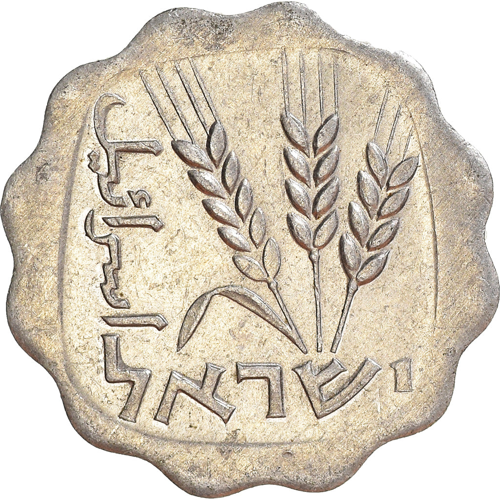 Monnaie, Israël, Agora