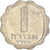 Moneta, Israele, Agora