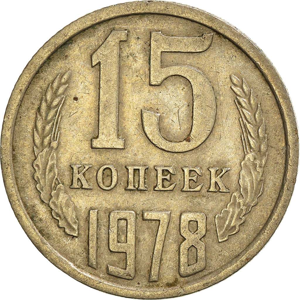 Moneda, Rusia, 15 Kopeks, 1978