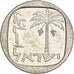Coin, Israel, New Agora