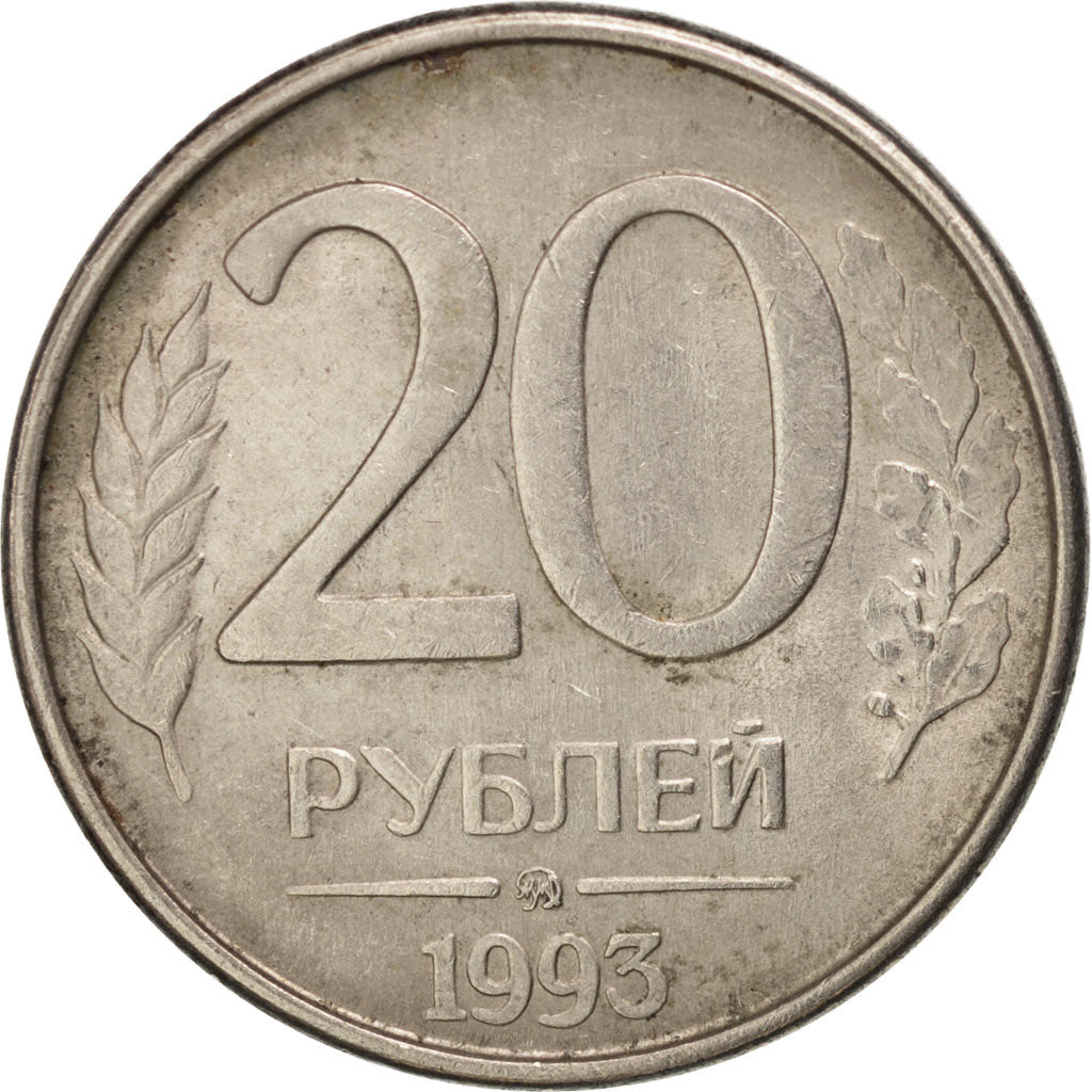 Russie, Fédération, 20 Roubles 1993, KM Y314a