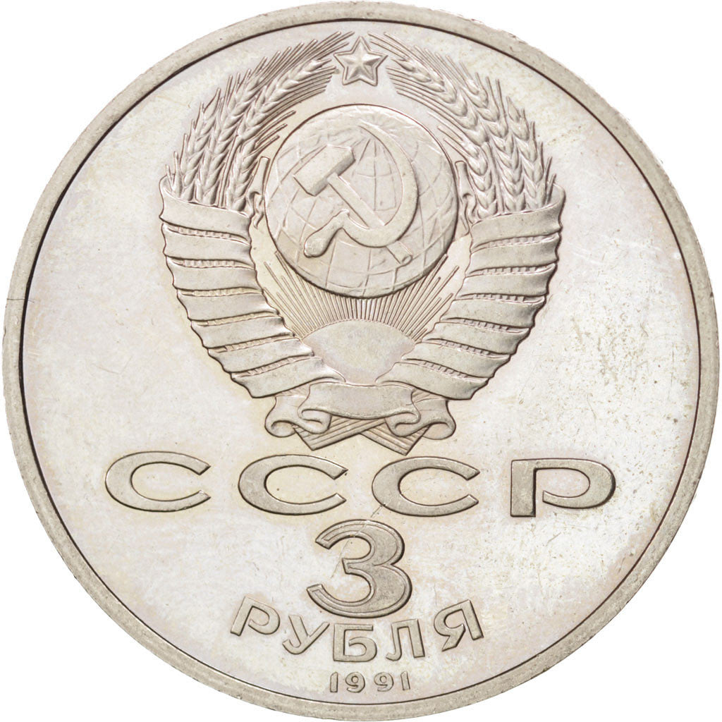 Coin, Russia, 3 Roubles, 1991, AU(55-58), Copper-nickel, KM:301