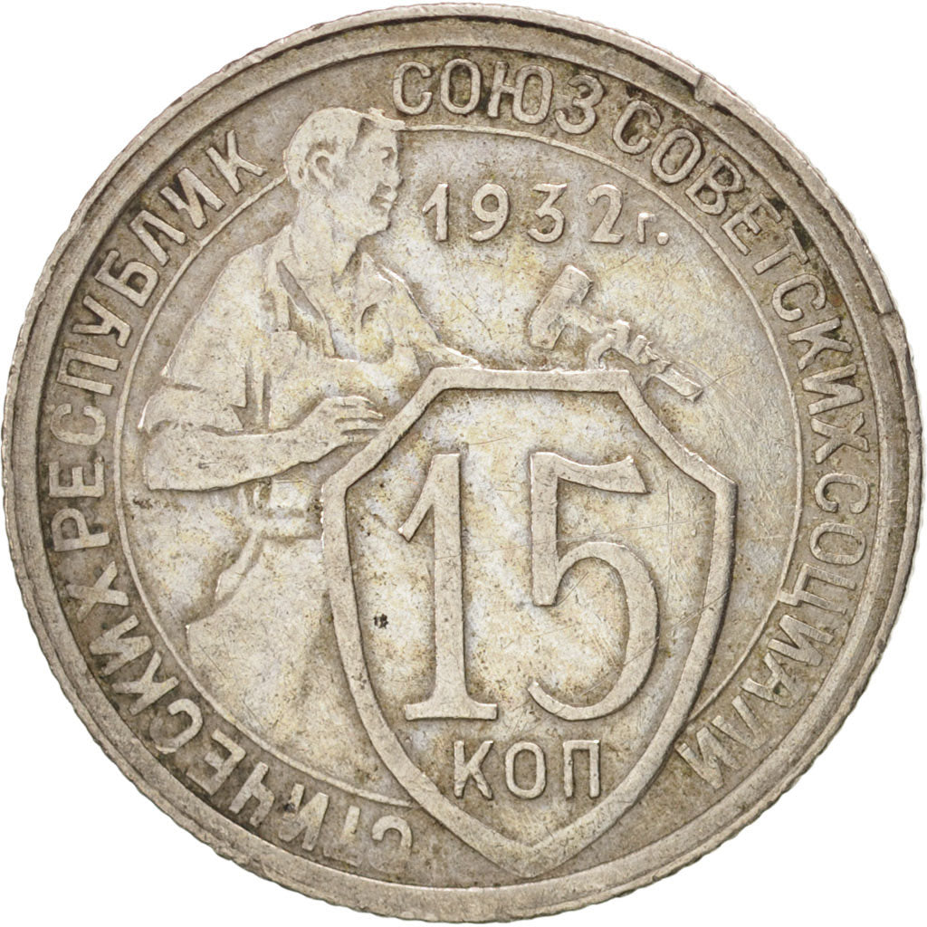 RUSSIA, 15 Kopeks, 1932, KM #96, EF(40-45), Copper-Nickel, 20, 2.73