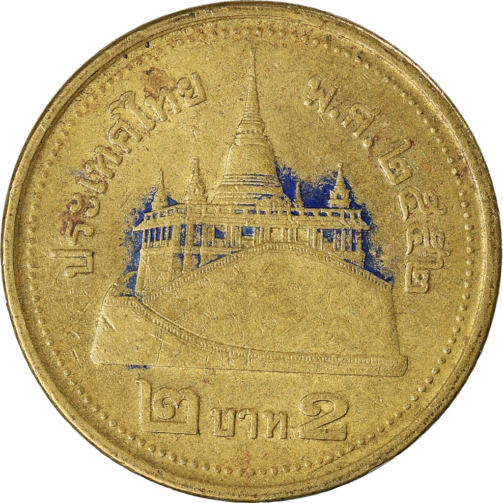 Moneta, Tajlandia, 2 Baht