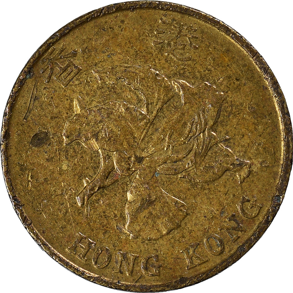 Moneda, Hong Kong, 10 Cents, 1994