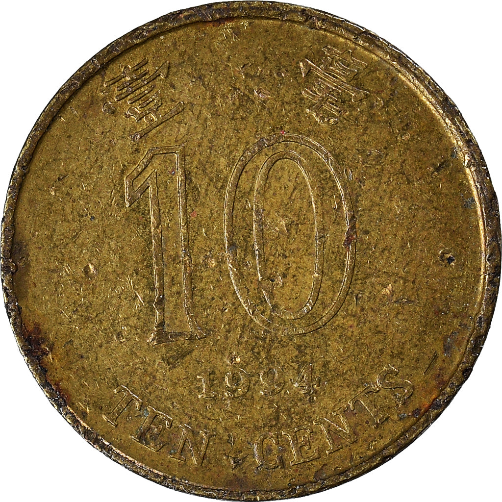 Moneda, Hong Kong, 10 Cents, 1994