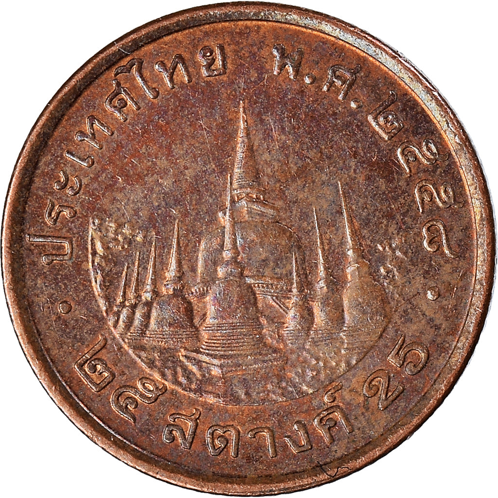 Coin, Thailand, 25 Satang = 1/4 Baht, 2015