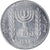 Monnaie, Israël, 5 New Agorot