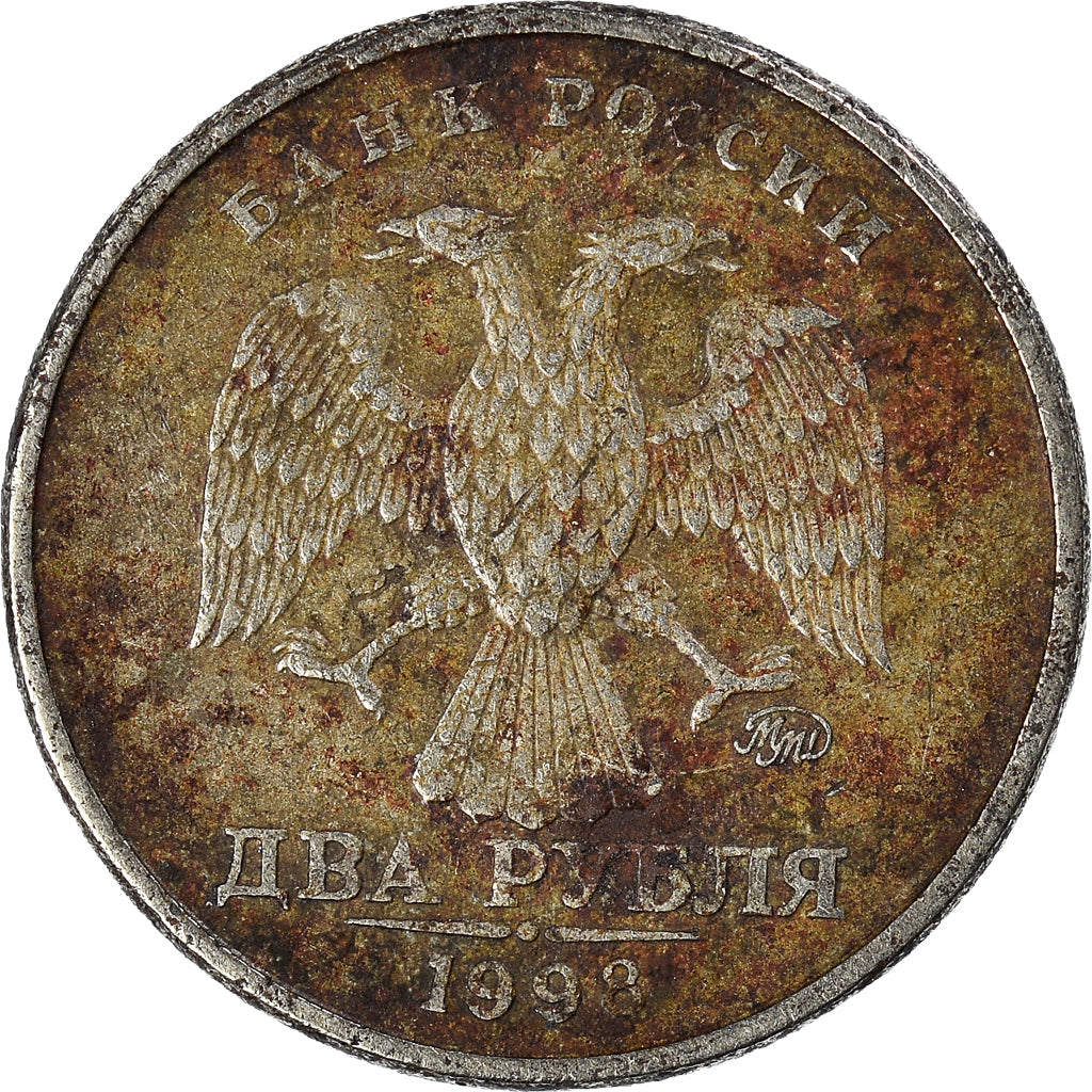 Monnaie, Russie, 2 Roubles, 1998