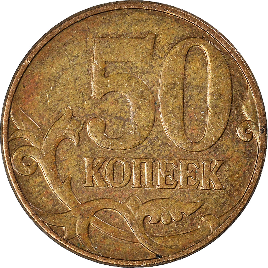 Moeda, Rússia, 50 Kopeks, 2011