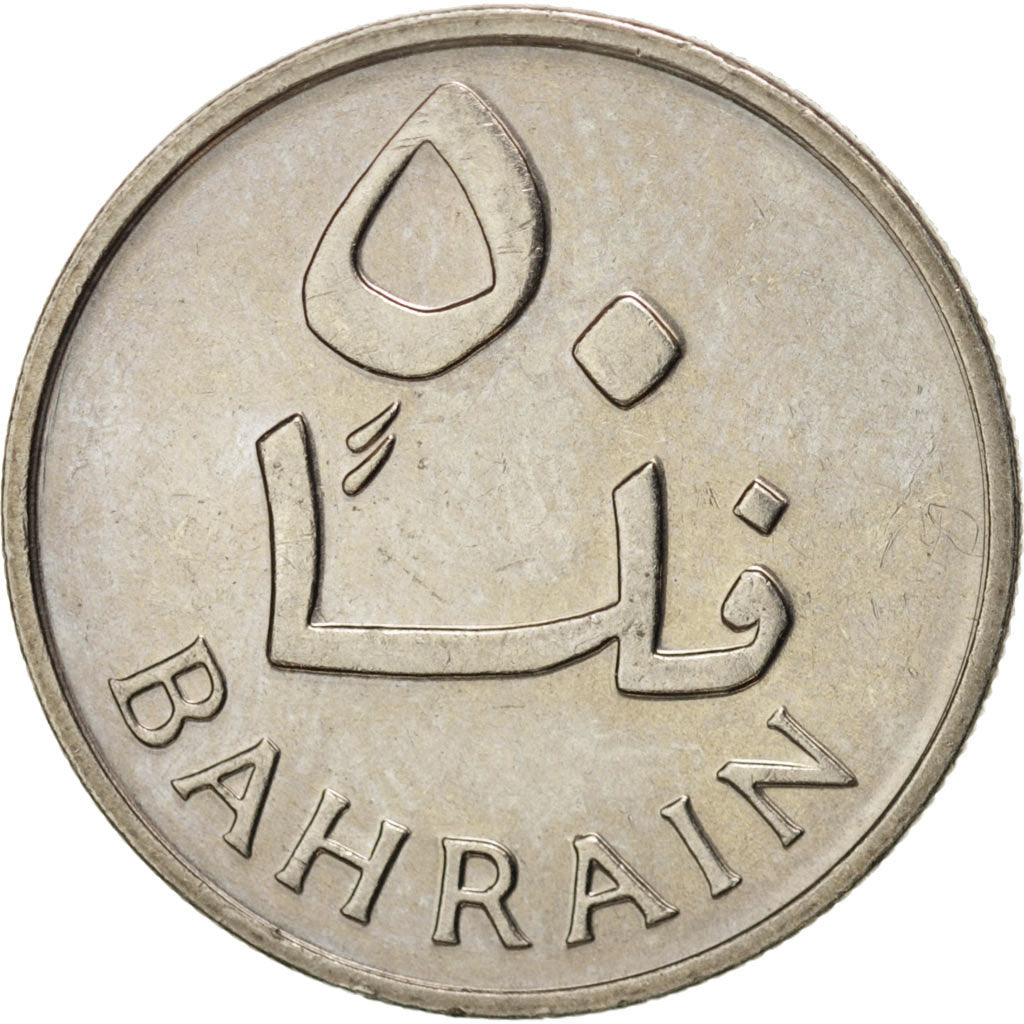 BAHRAIN, 50 Fils, 1965, KM #5, MS(63), Copper-Nickel, 20, 3.14