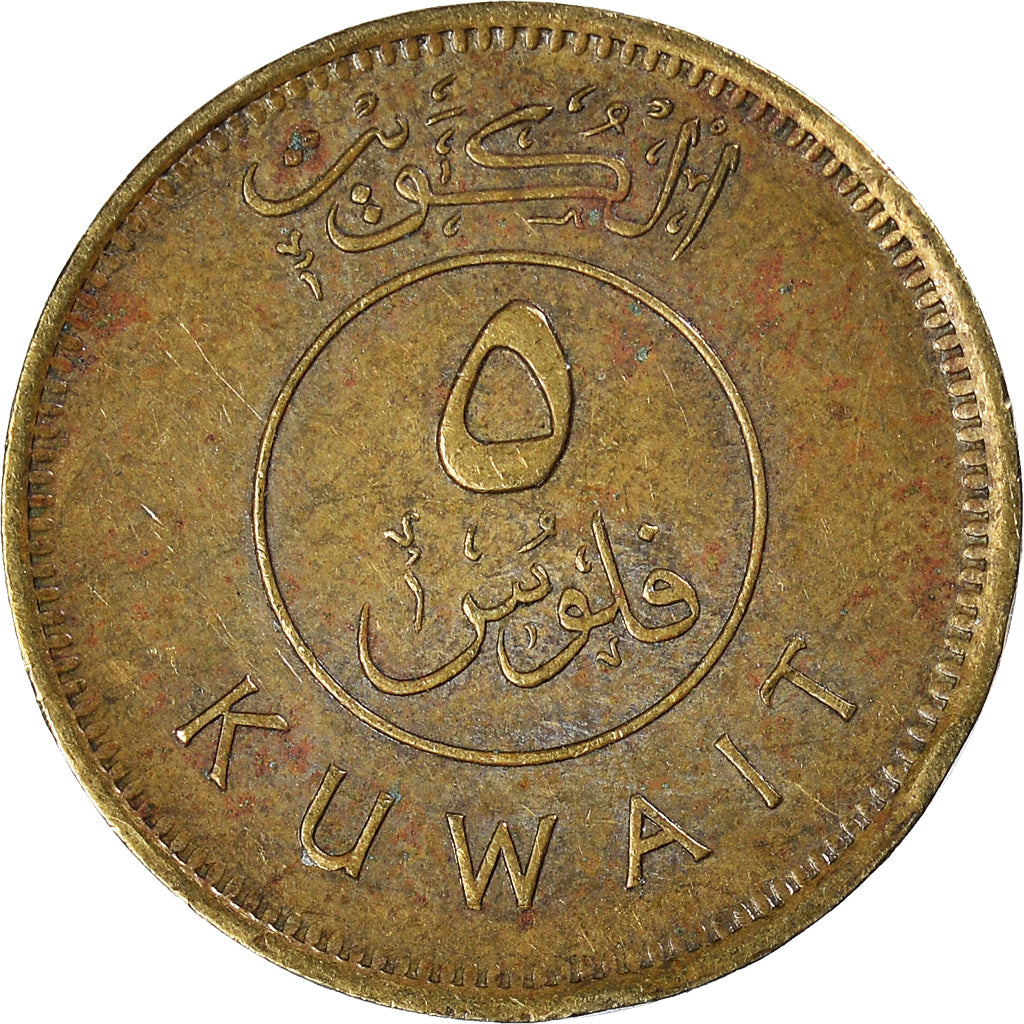 Moneda, Kuwait, 5 Fils, 2008