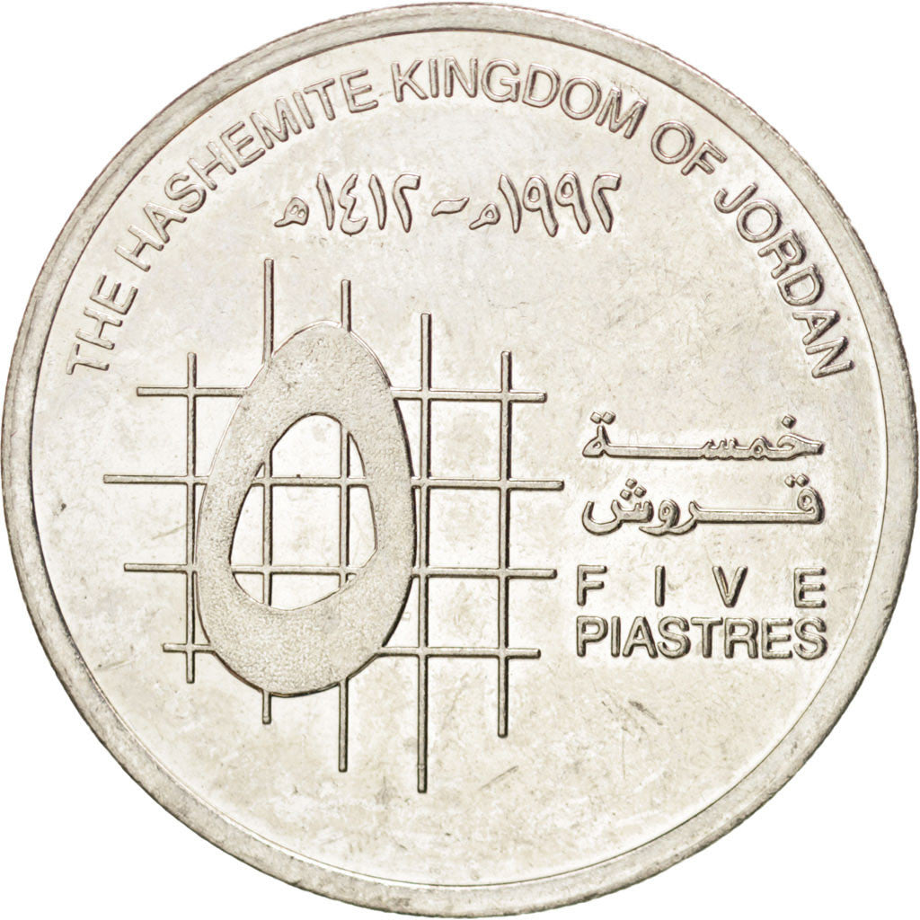 Coin, Jordan, Hussein, 5 Piastres, 1996, MS(60-62), Nickel plated steel, KM:54