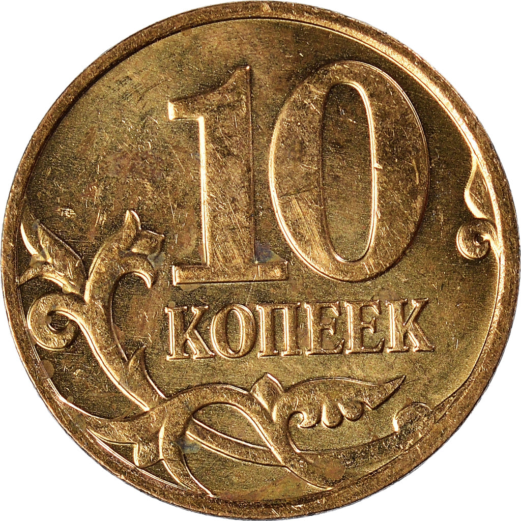Moneda, Rusia, 10 Kopeks, 2008