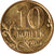 Moeda, Rússia, 10 Kopeks, 2008