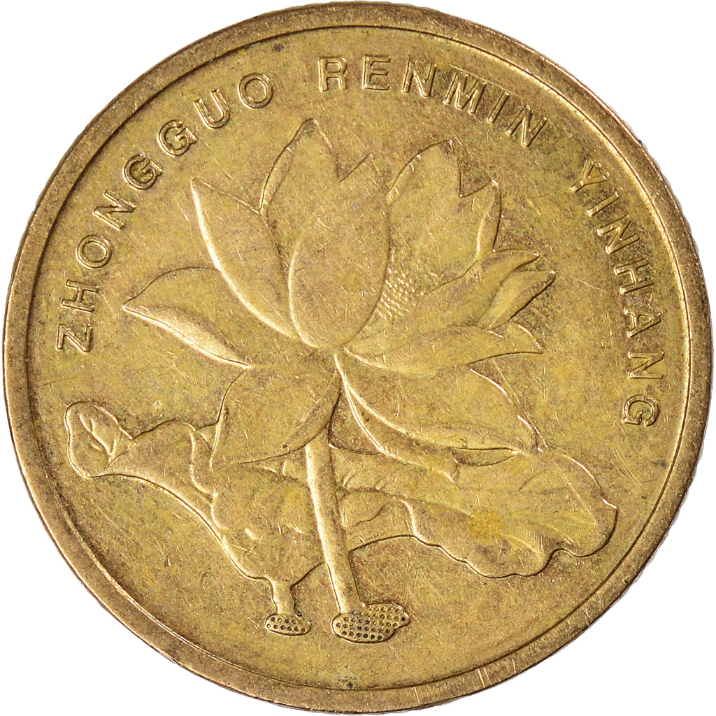 Moneta, CHIŃSKA REPUBLIKA LUDOWA, 5 Jiao, 2008