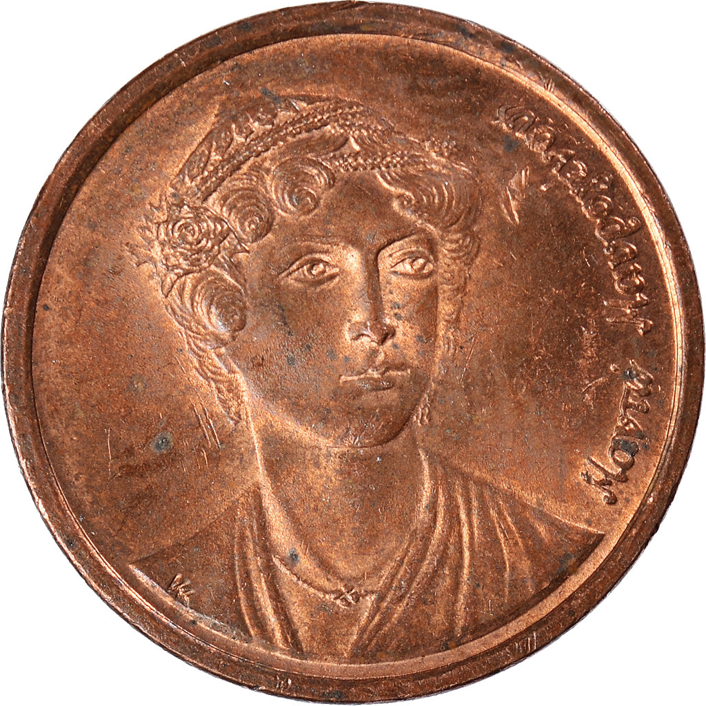 Moneta, Grecja, 2 Drachmes, 1988