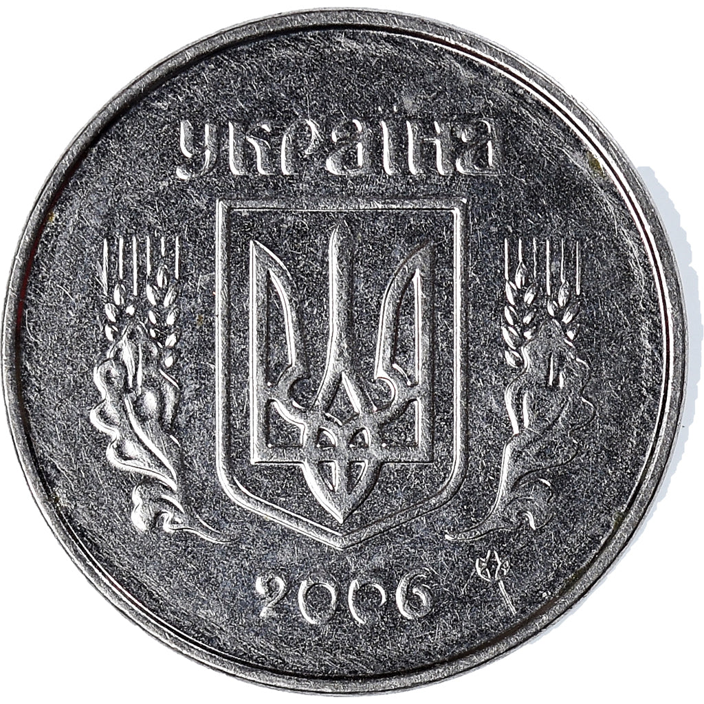 Munten, Oekraïne, Kopiyka, 2006