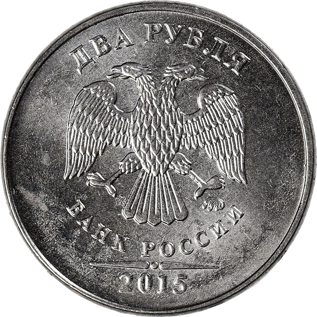 Moneda, Rusia, 2 Roubles, 2015