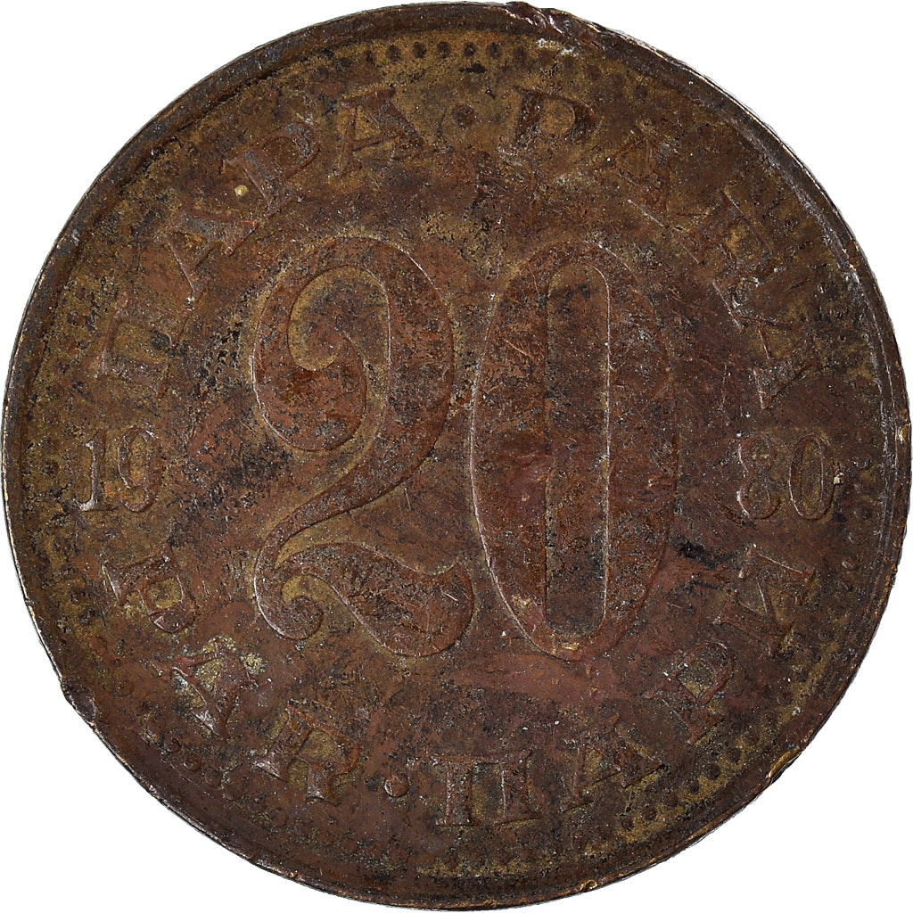 Münze, Jugoslawien, 20 Para, 1980