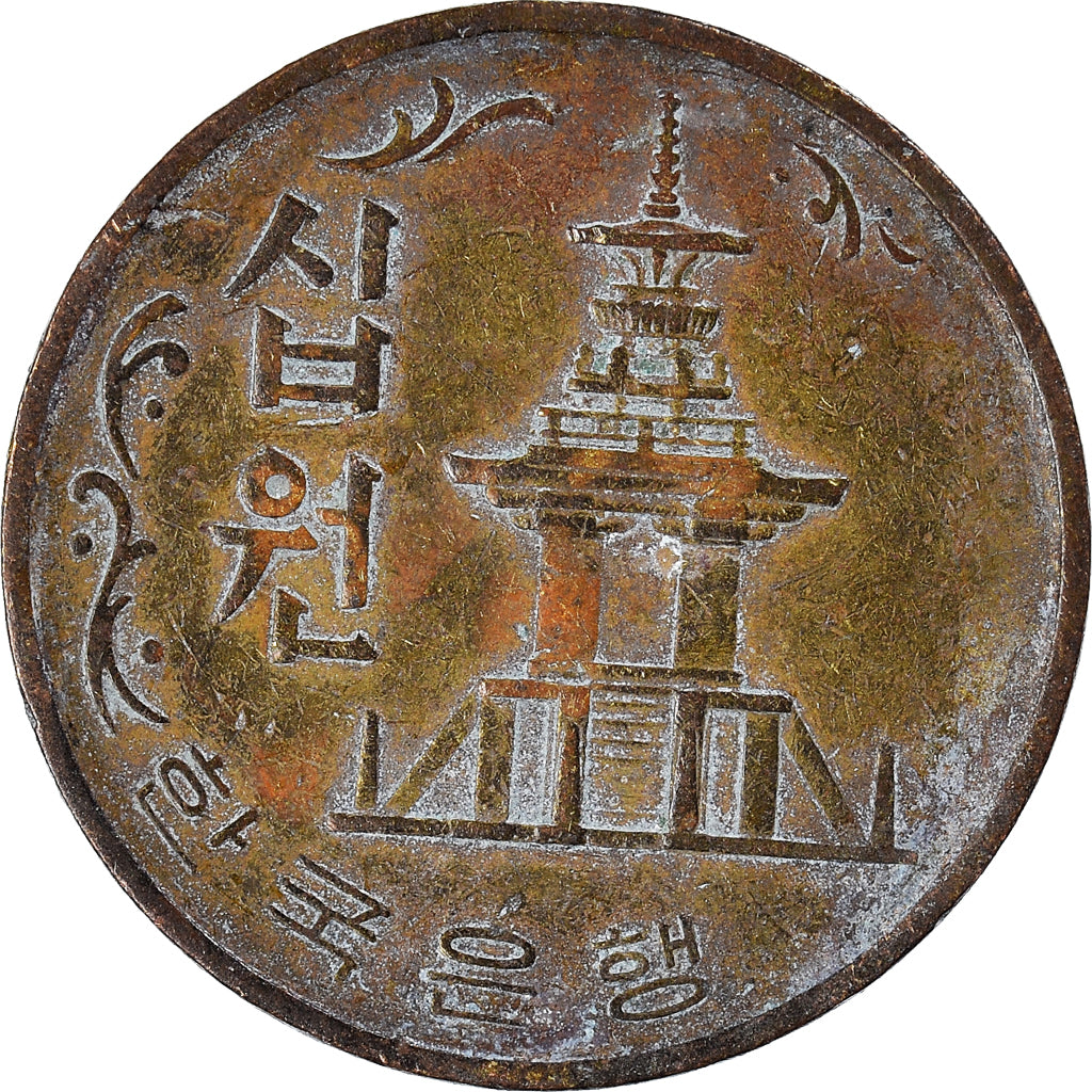 Moeda, COREIA - SUL, 10 Won, 1972
