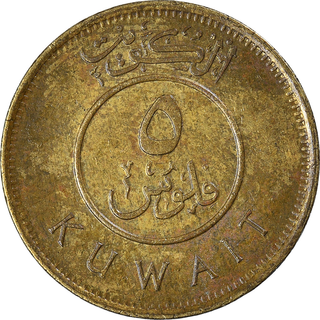 Coin, Kuwait, 5 Fils
