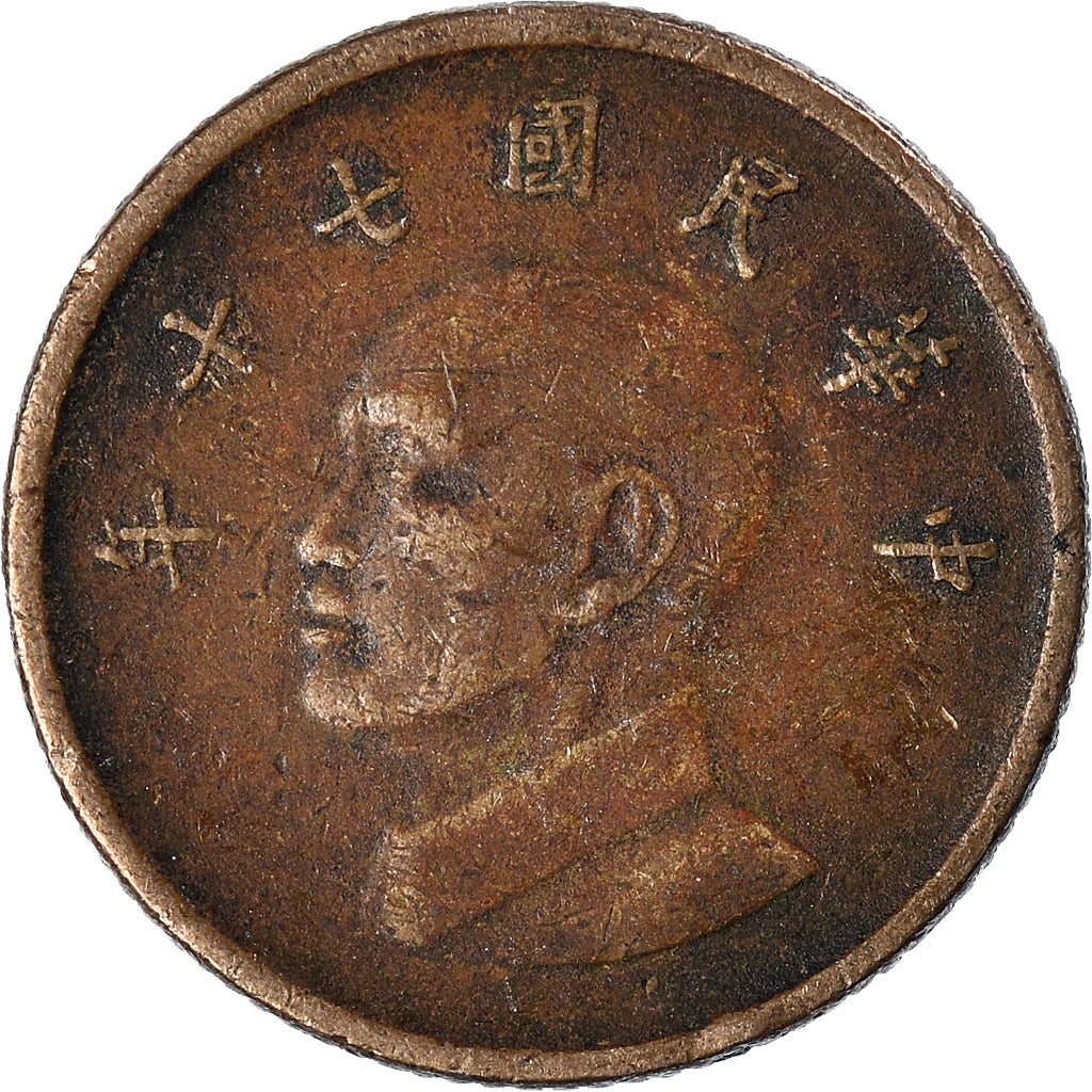 Coin, CHINA, PEOPLE'S REPUBLIC, Yuan, 1984