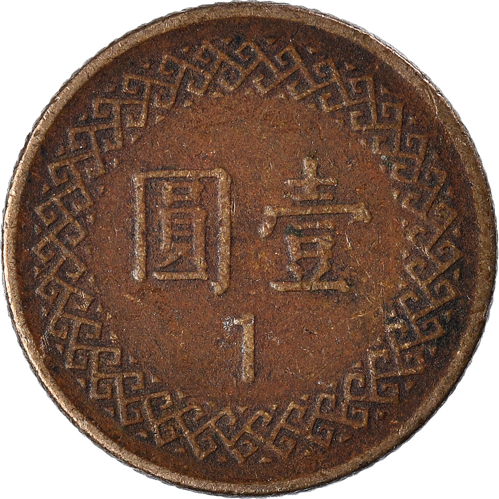 Coin, CHINA, PEOPLE'S REPUBLIC, Yuan, 1984