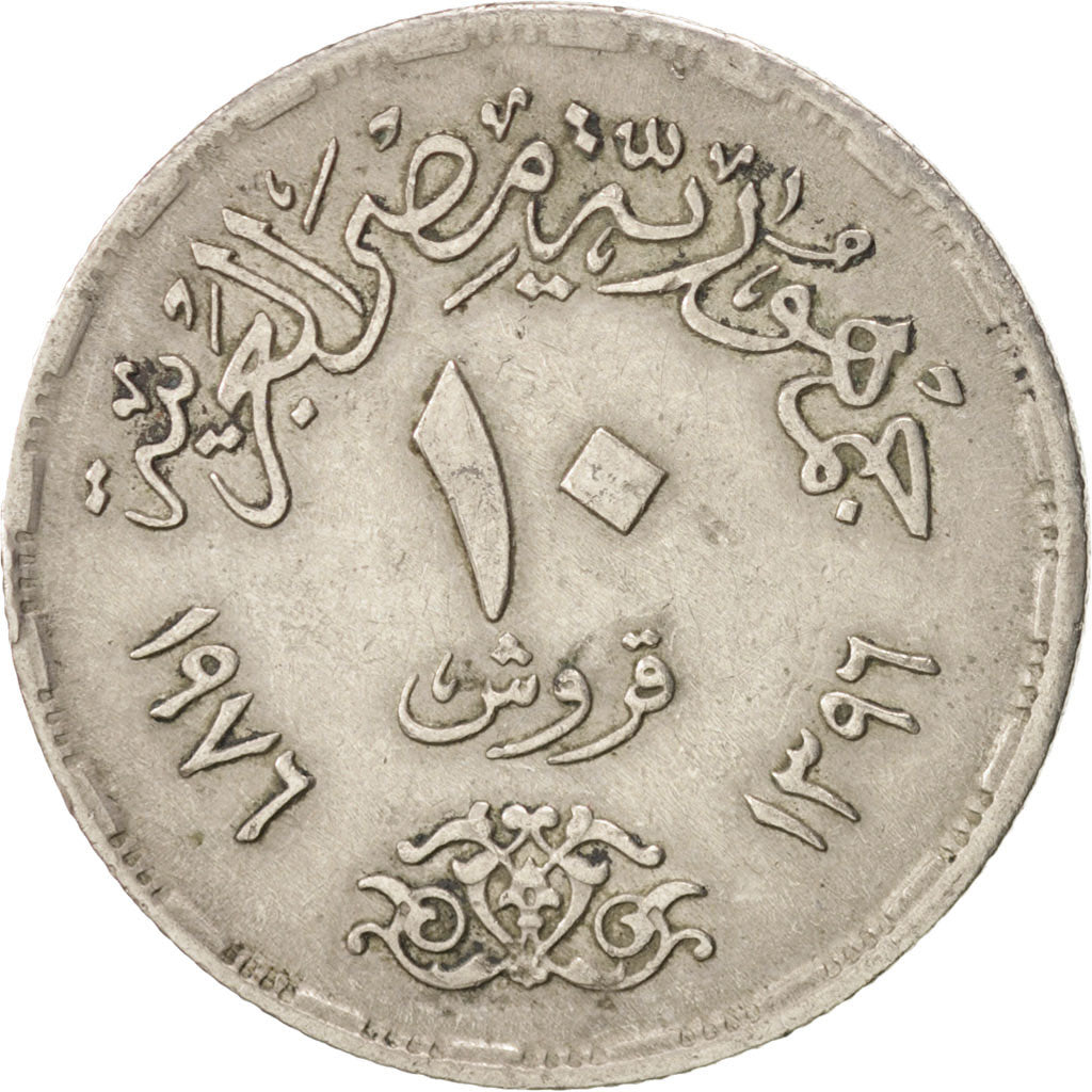 EGYPT, 10 Piastres, 1976, KM #452, EF(40-45), Copper-Nickel, 27, 5.96