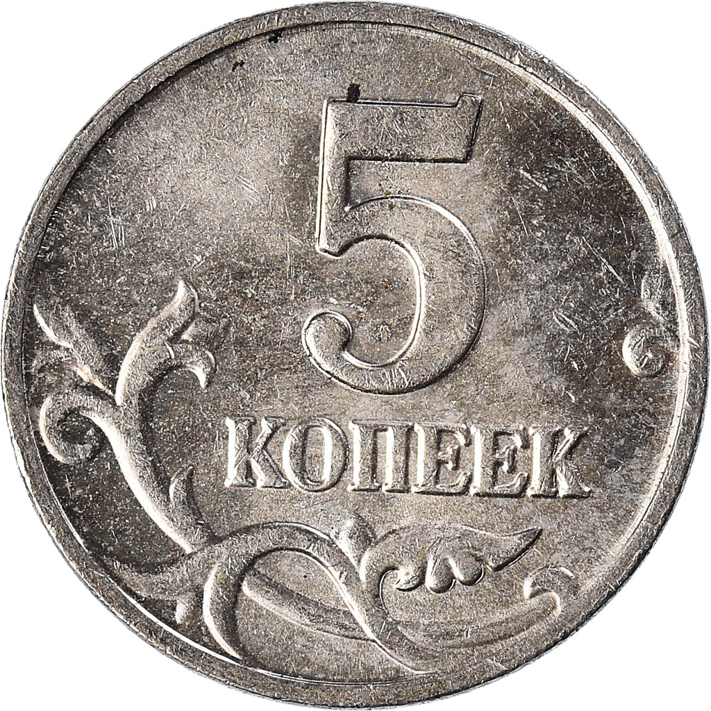 Monnaie, Russie, 5 Kopeks, 2003
