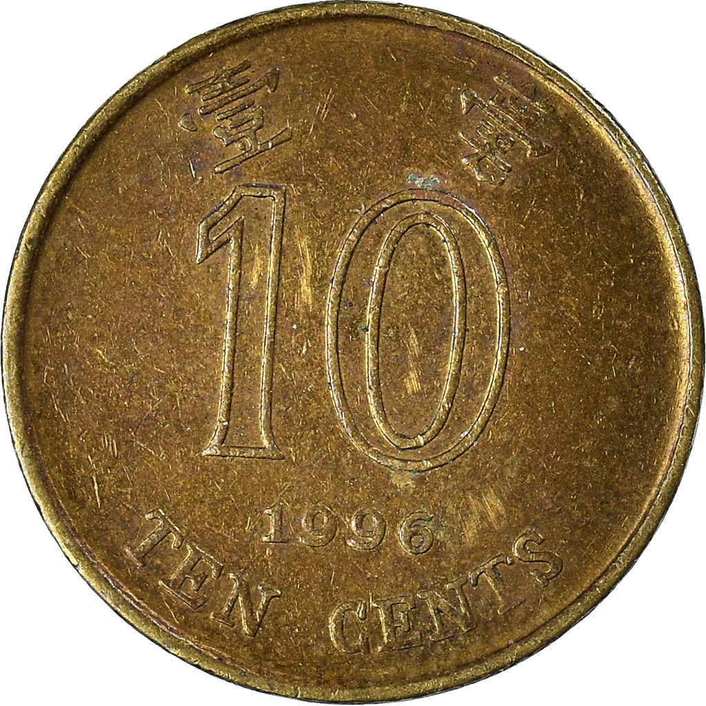 Münze, Hong Kong, 10 Cents, 1996