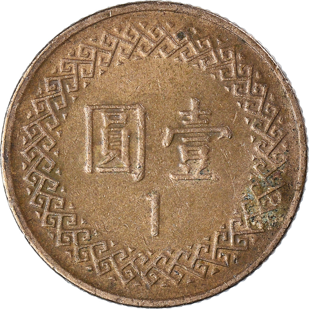Moeda, China, Yuan, 1992