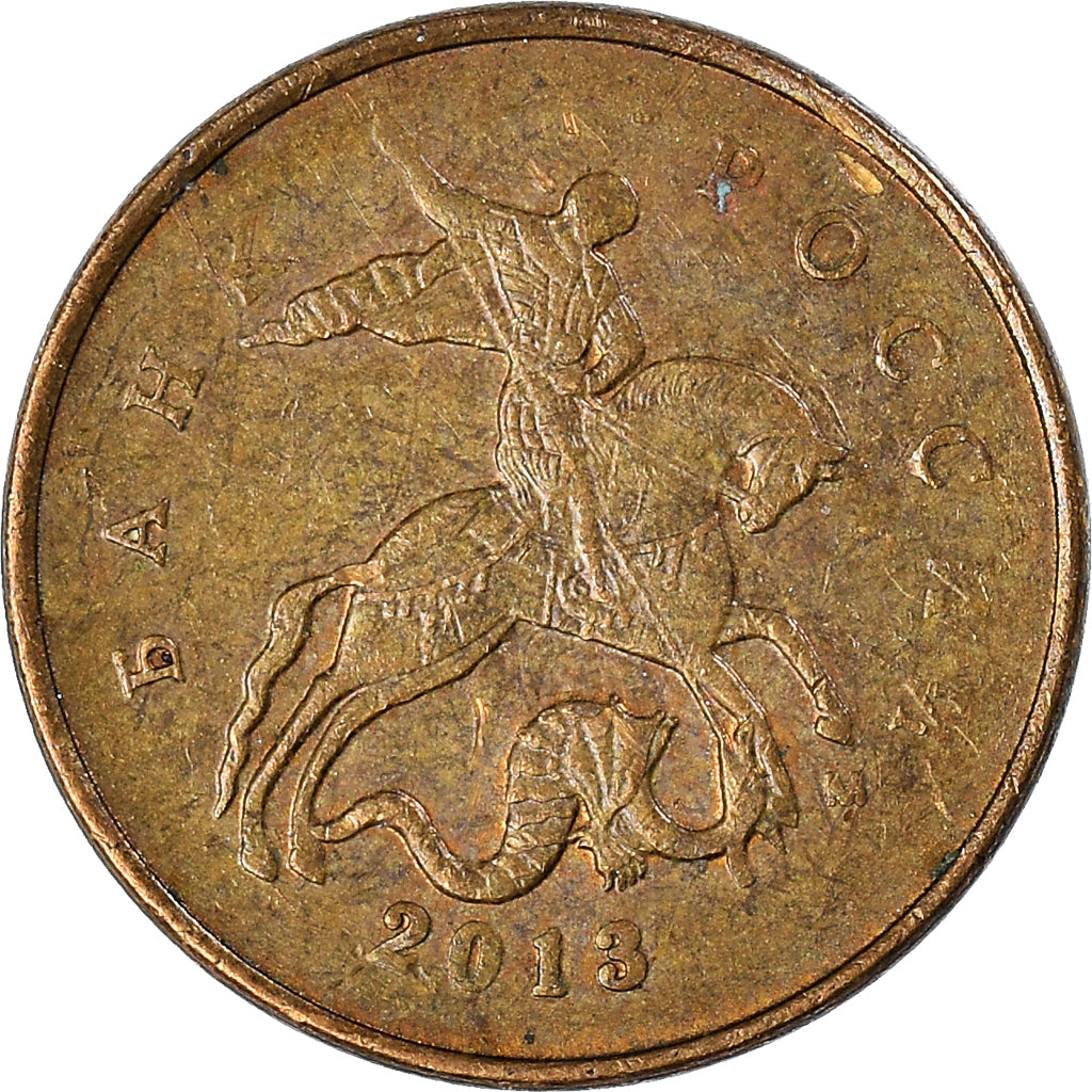 Moeda, Rússia, 10 Kopeks, 2013