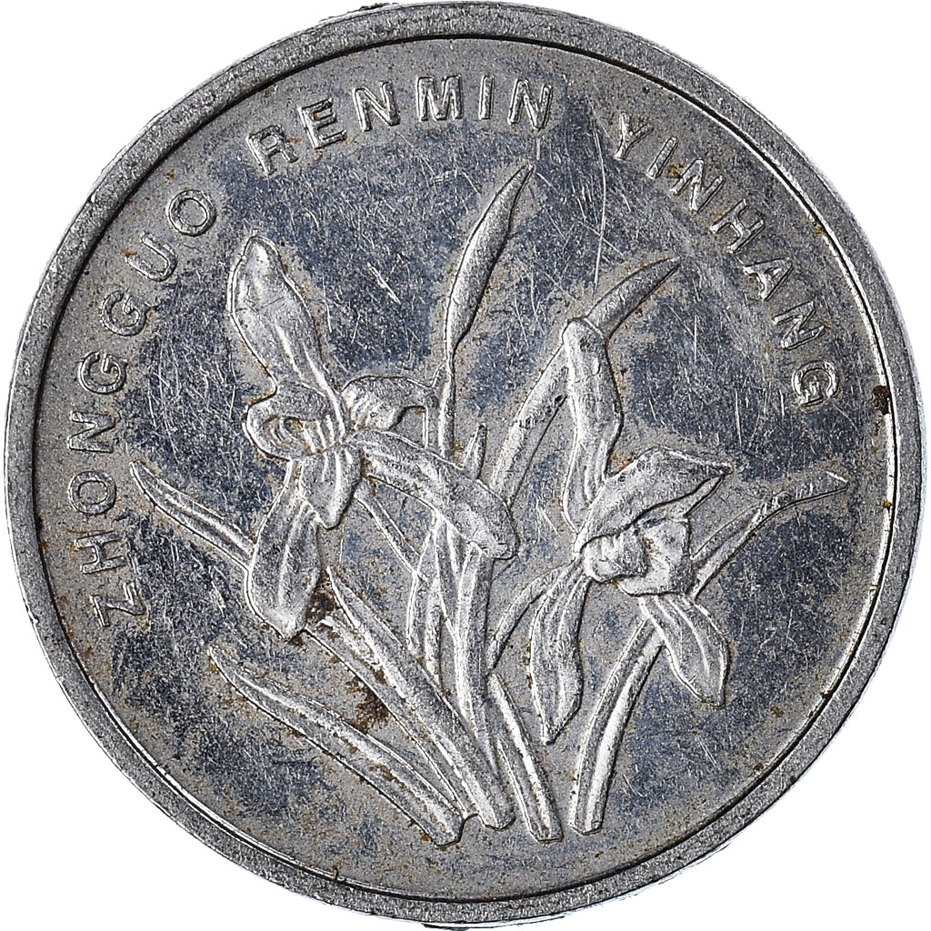 Moneta, CINA, REPUBBLICA POPOLARE, Jiao, 2005