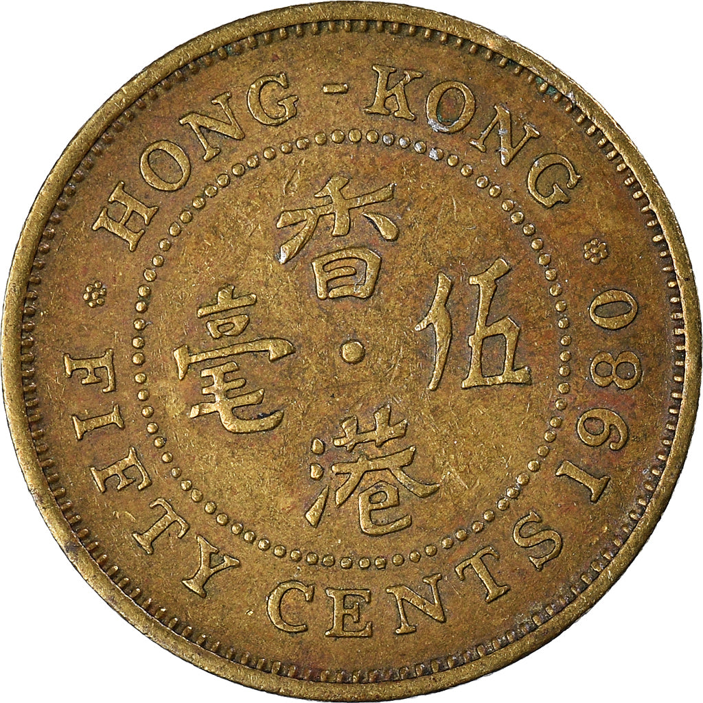 Moneda, Hong Kong, 50 Cents, 1980