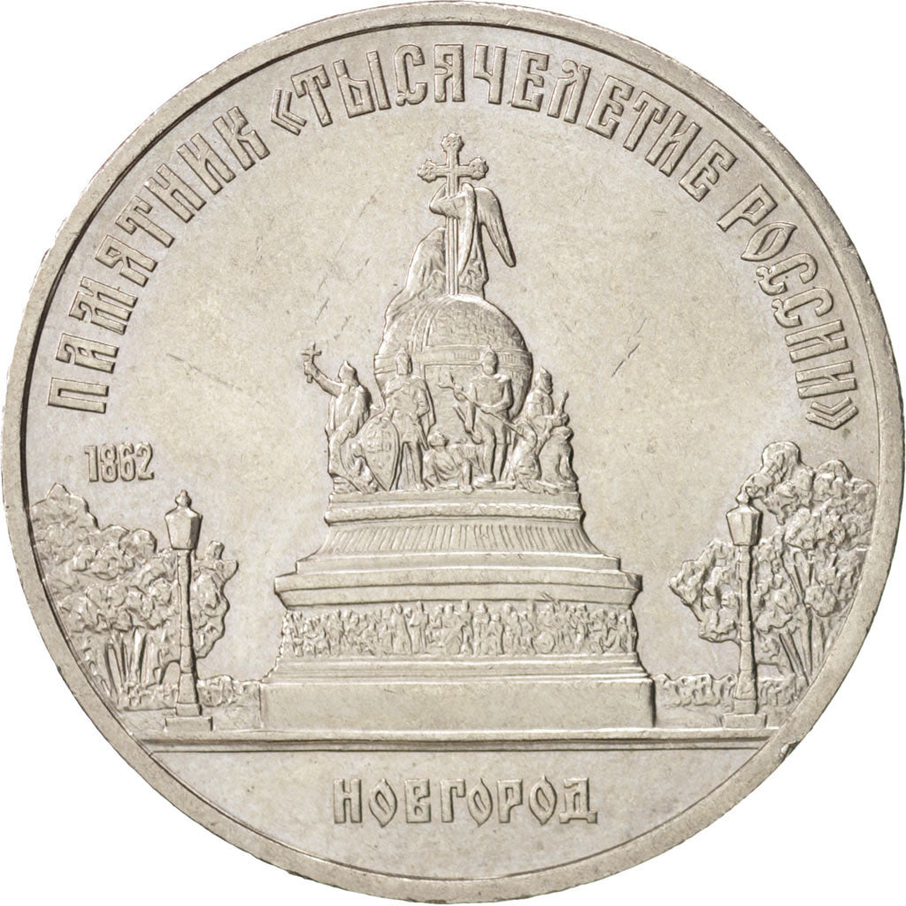 Coin, Russia, 5 Roubles, 1988, MS(60-62), Copper-nickel, KM:218