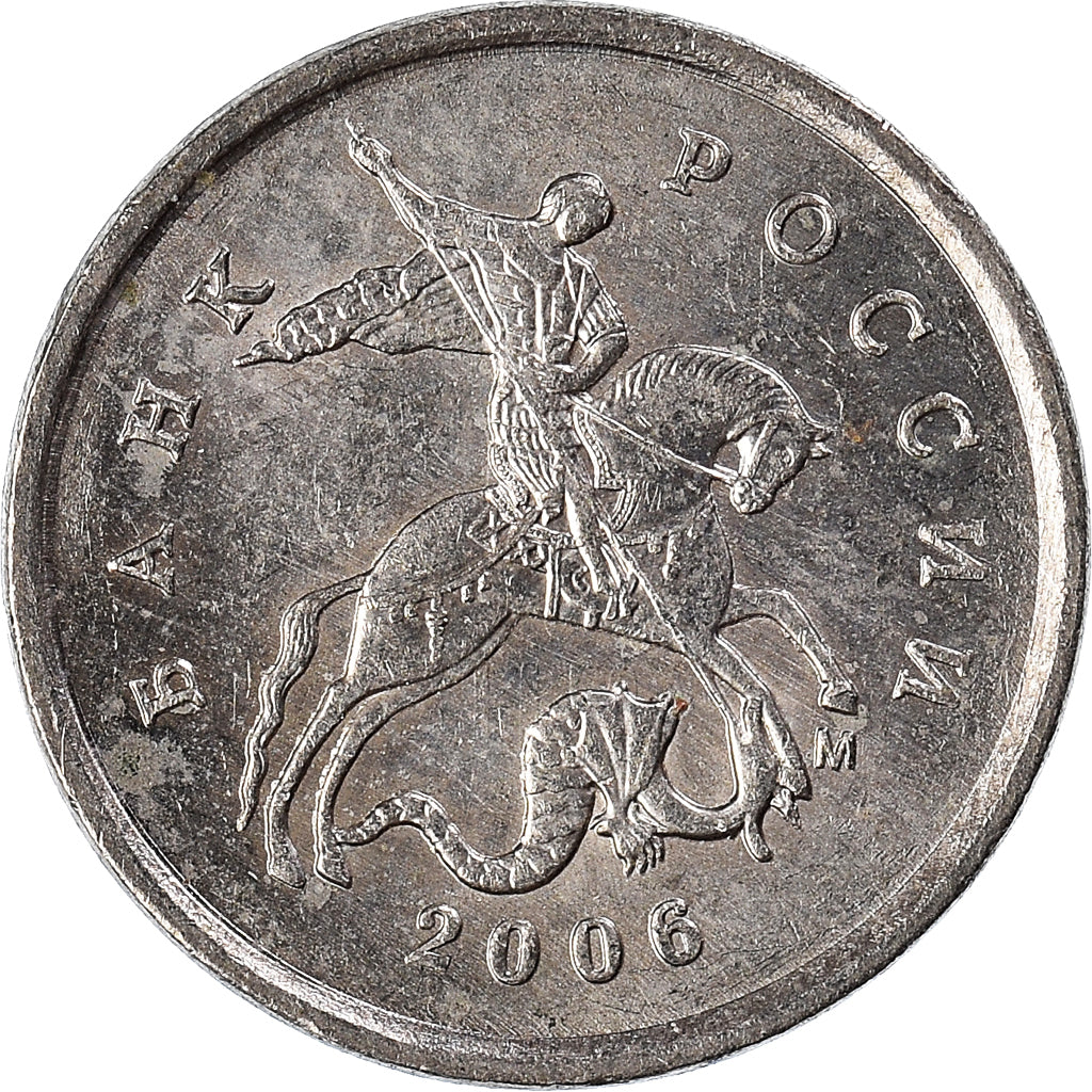 Moneta, Russia, Kopek, 2006