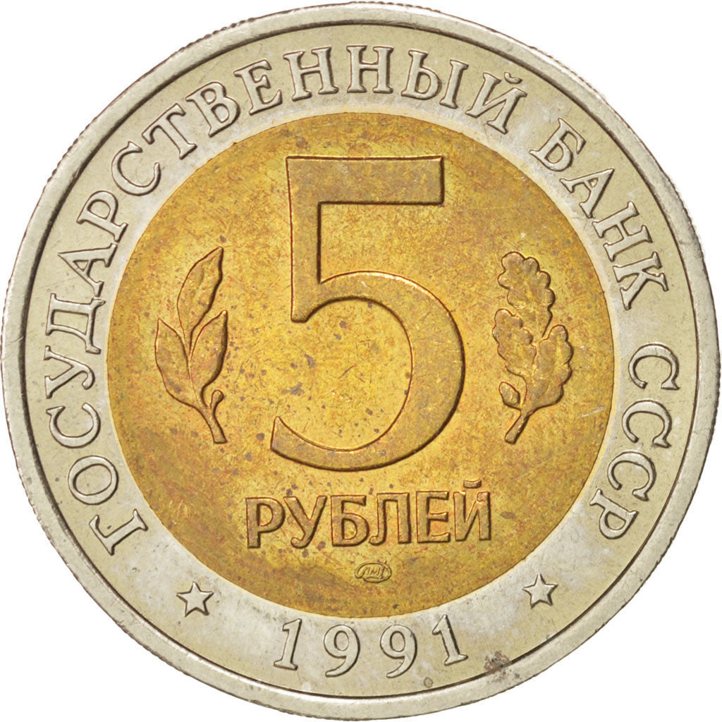 Coin, Russia, 5 Roubles, 1991, AU(55-58), Bi-Metallic, KM:281